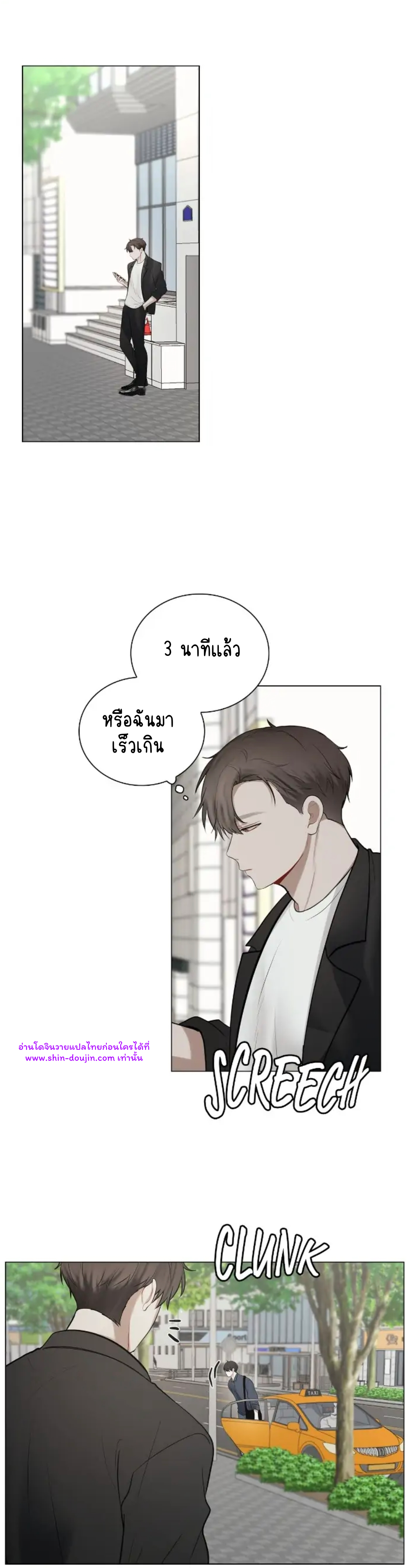 Someone Like You EP 25